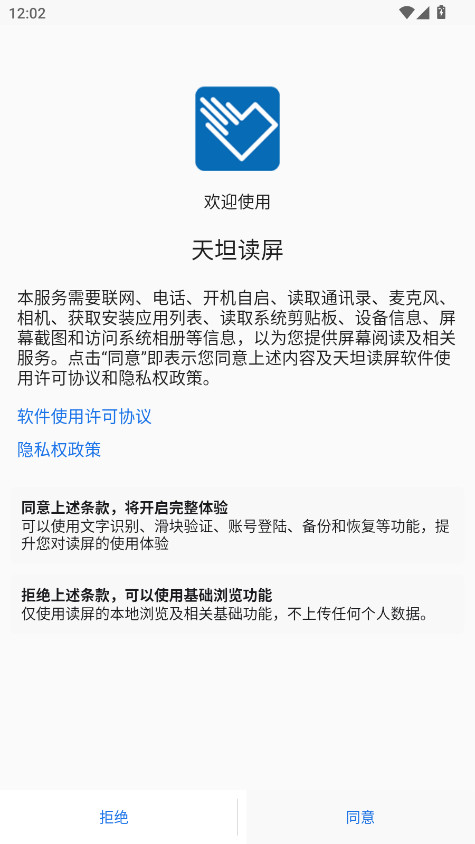 天坦读屏会员解锁版 8.3.4最新版