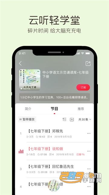 云听app会员兑换码领取软件免费版v2021 最新版