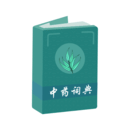 中药百科大全解锁会员版