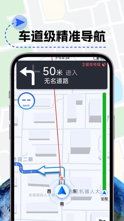实况全景卫星导航(原互动ar地球仪)