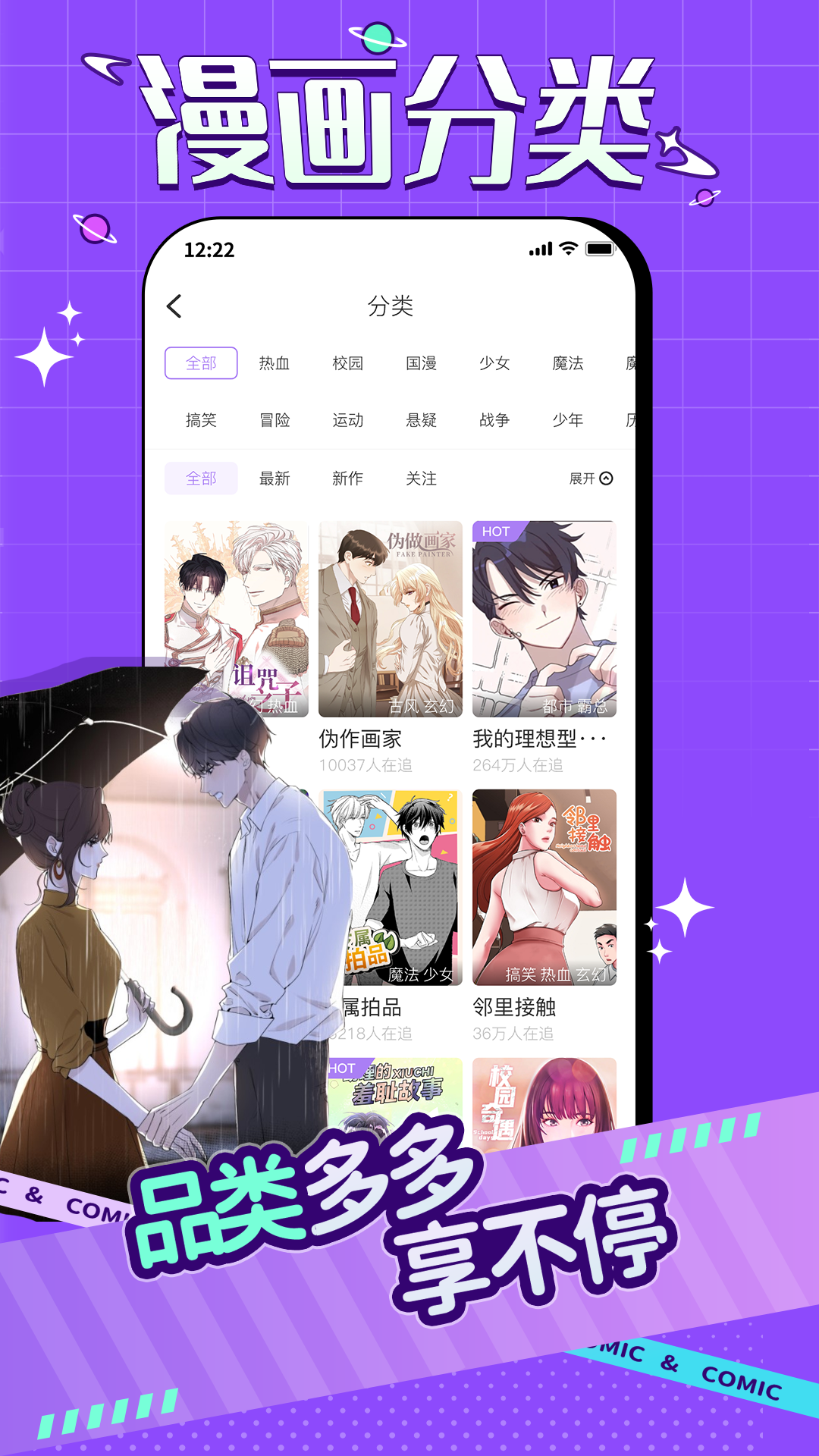 奇妙漫画安卓版
