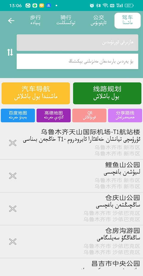 RawanYol导航官方版 6.0.2安卓版