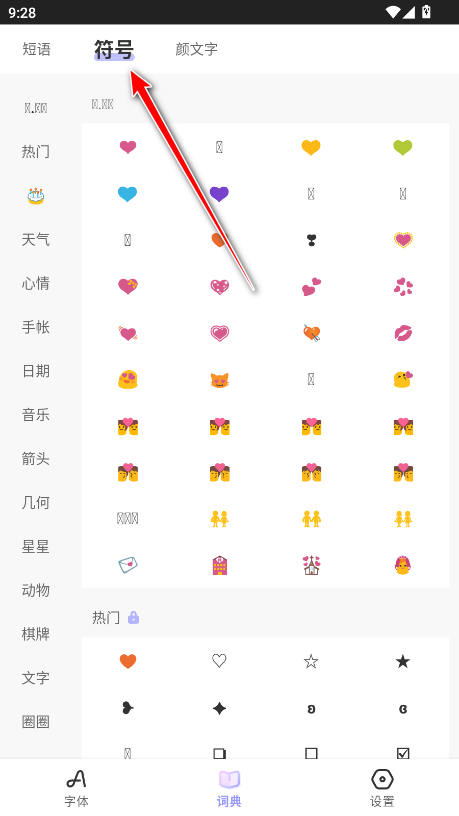 花样文字会员解锁版 花样文字会员解锁版