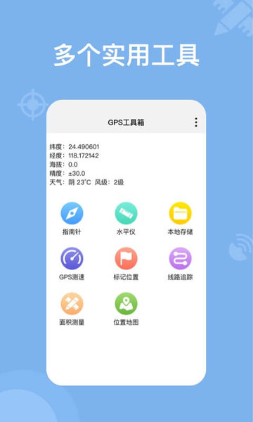 奥维地图app