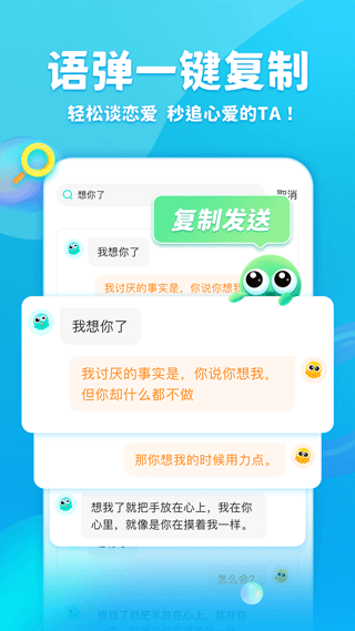 章鱼输入法图片3