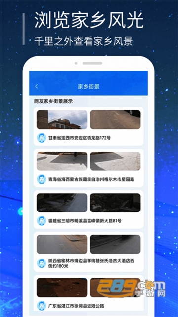 强大3D街景地图app安卓最新版v1.0.0安卓版