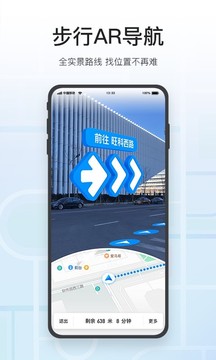 腾讯地图导航app最新版