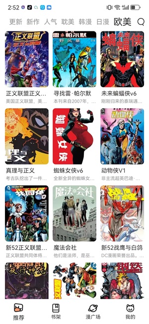 喵趣漫画修复版