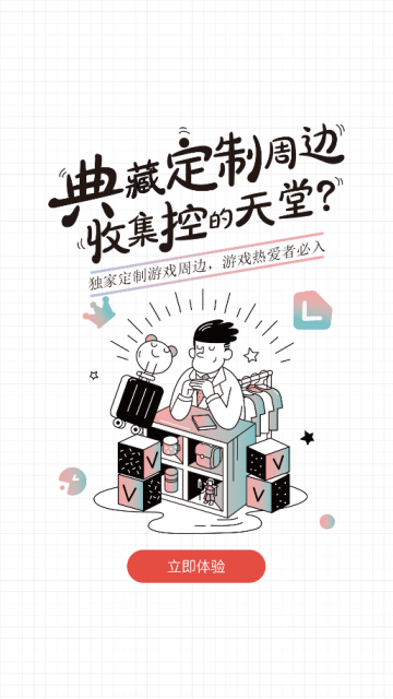 网易游戏会员破解版v1.0.9无限积分版