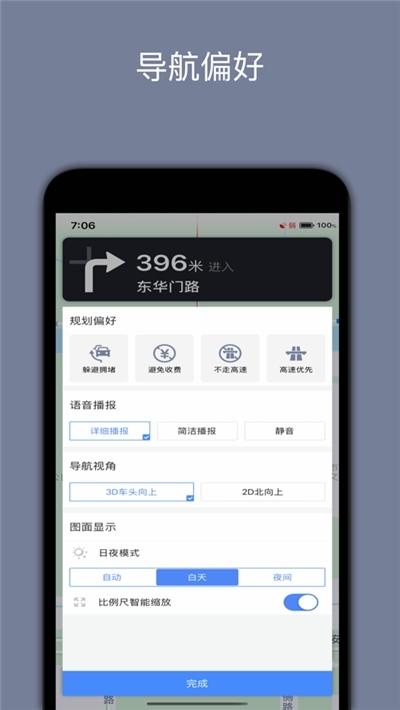 北斗地图导航下载2024新版