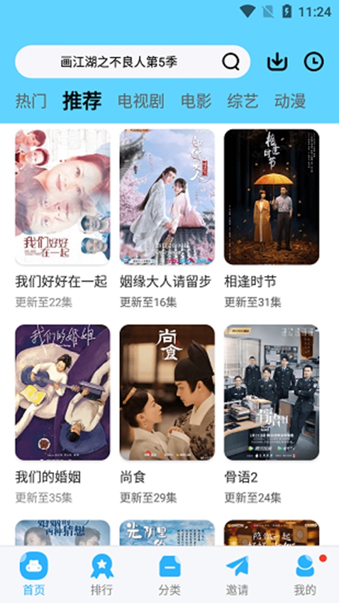 玲珑视频去广告会员版