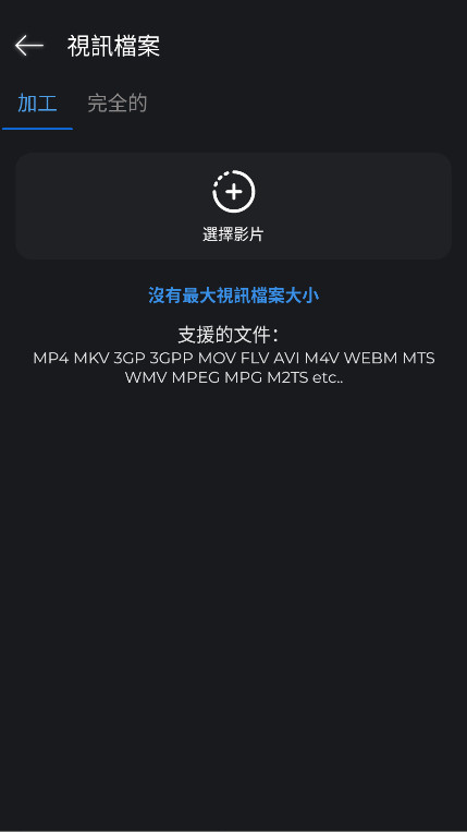 视频压缩会员解锁版