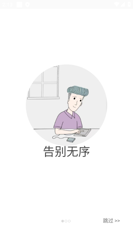 艾宾浩斯复习笔记会员解锁版