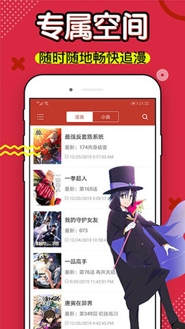 36漫画纯净版 1.6.8 安卓版