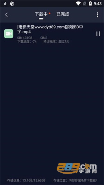 MT下载器会员破解版免费版v1.0.3安卓版