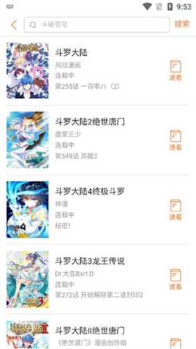 奇漫屋免费漫画下拉式