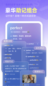 万词王解锁VIP会员版