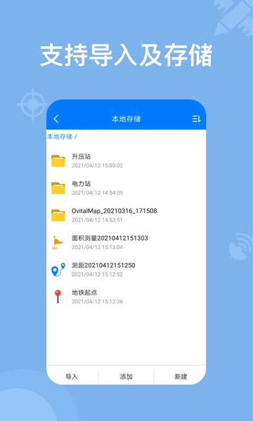 奥维地图app