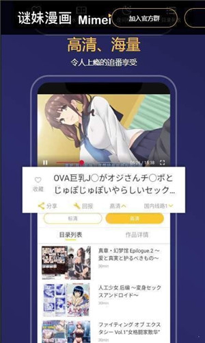 谜妹漫画app最新版本