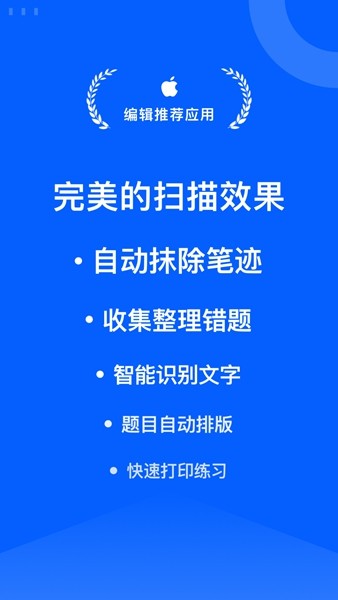试卷宝解锁会员版