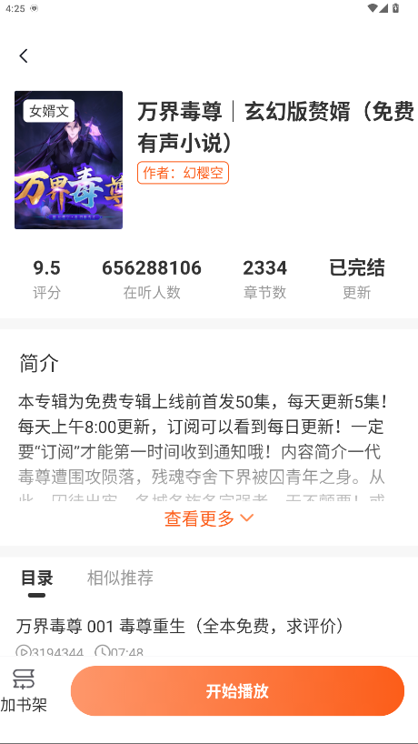 河马畅听解锁会员 1.3.0安卓版