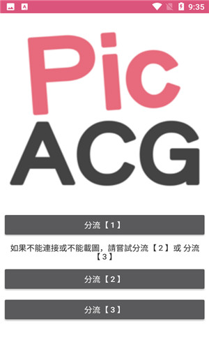 picacg哔咔漫画永久免费版