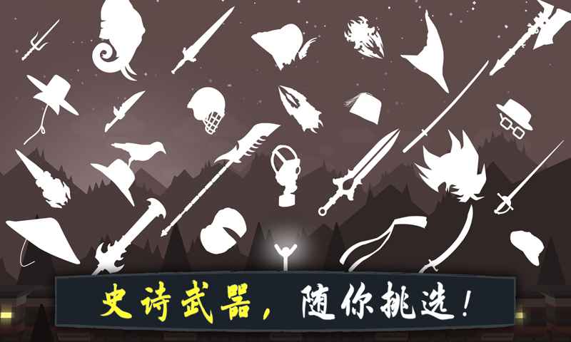 Stick Fight : SW(奋战火柴人解锁全部武器版) 1.65安卓版