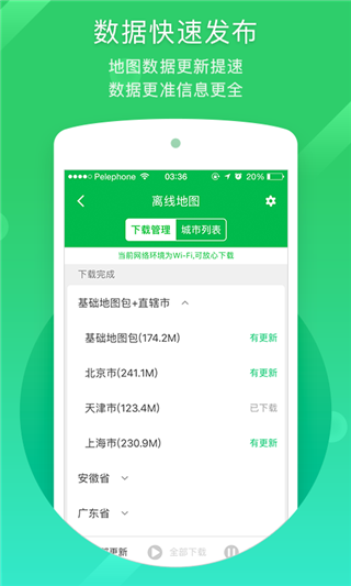 凯立德导航官网版