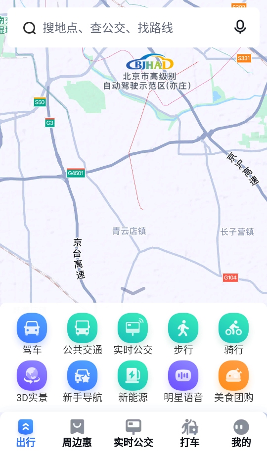 百度地图app官方版 21.15.0安卓版