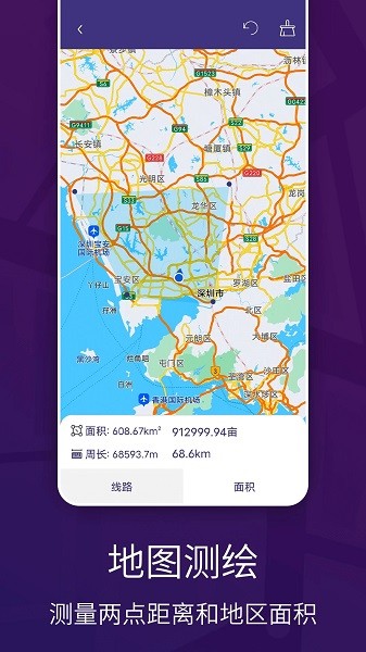 车道级实景地图导航app