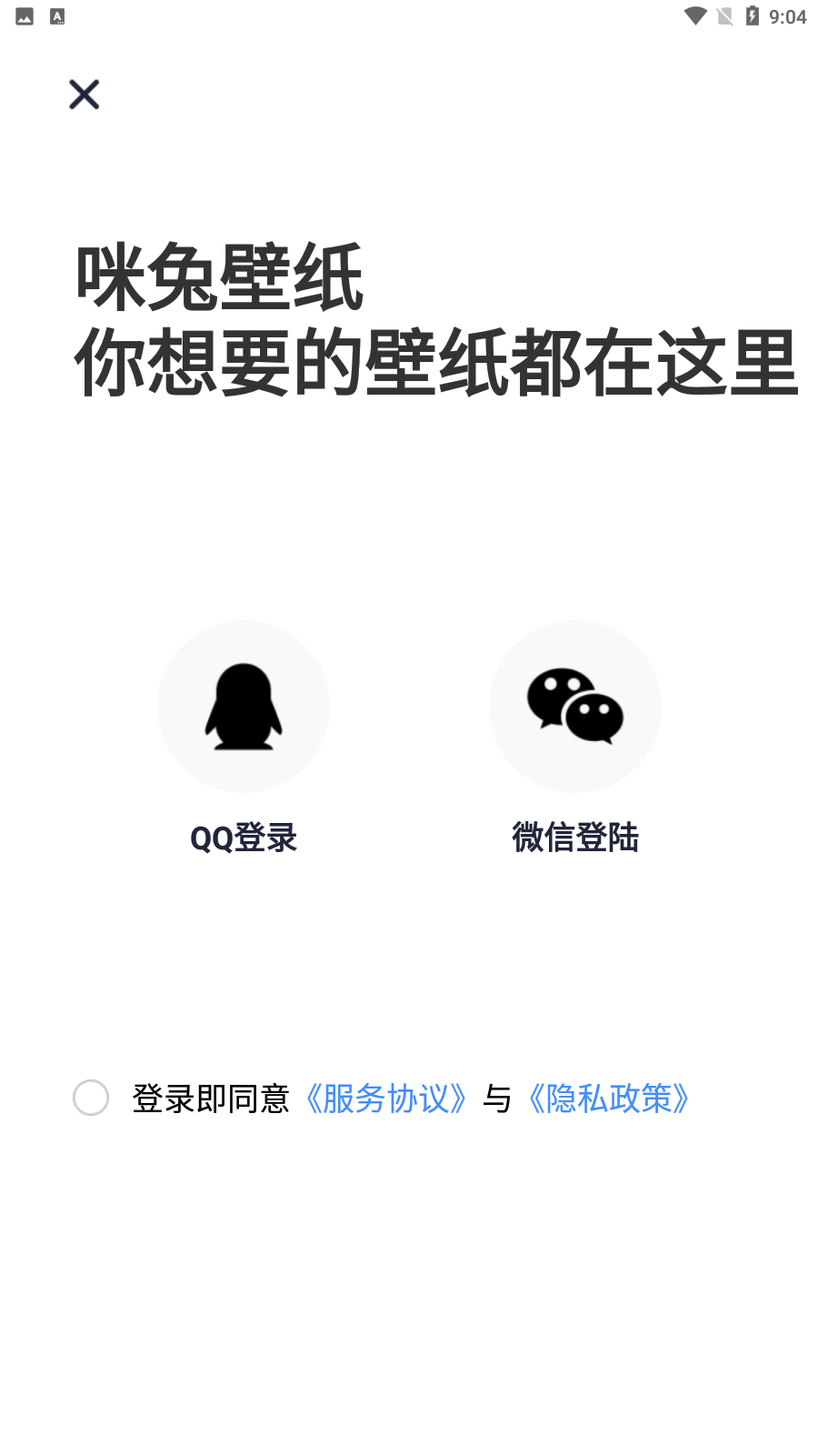 咪兔壁纸会员版