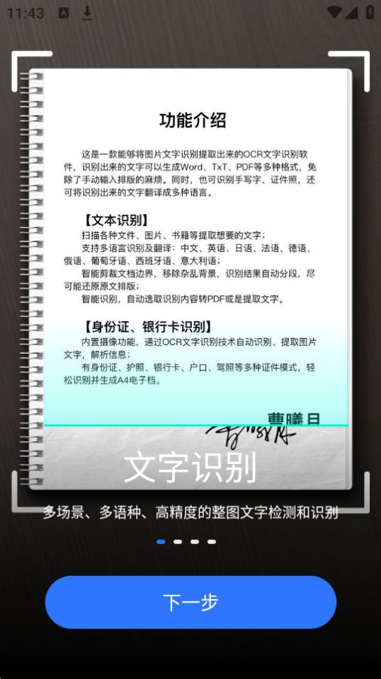 AI 扫描君终身会员