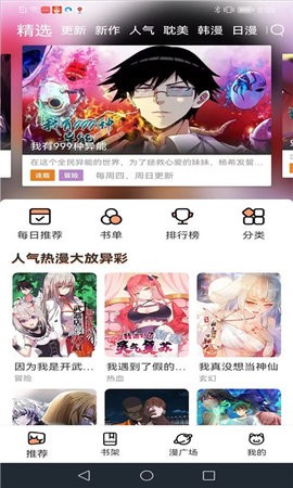 喵趣漫画ios版下载2024