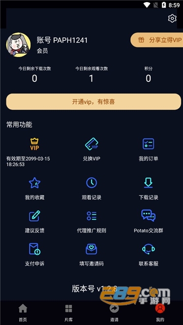 麻花影视app看电视剧v1.2.8观影特权会员版
