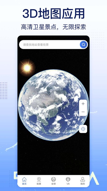 卫星地图2025年高清最新版