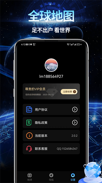 AR智能导航系统