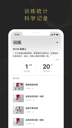 开练会员版