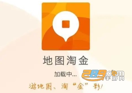 百度地图淘金赚钱app
