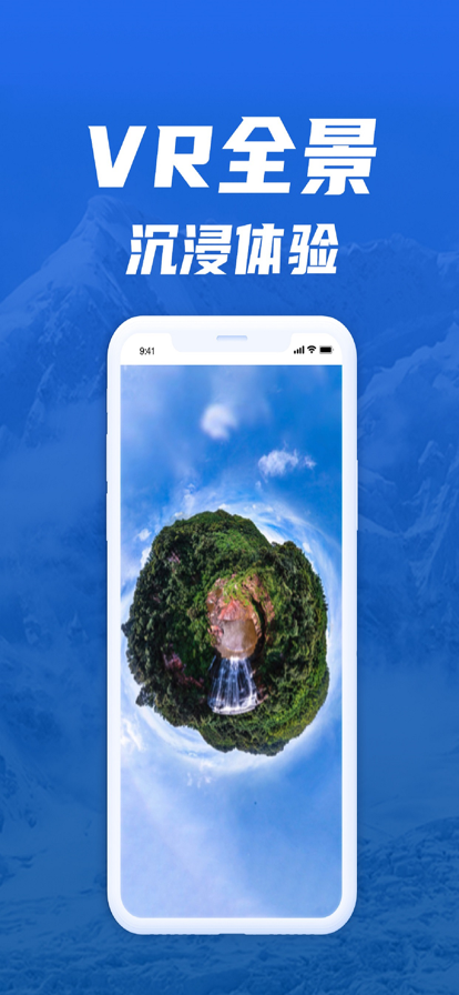 世界旅游街景地图 ios版
