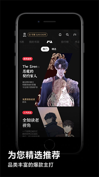 podo漫画app下载官方正版免费