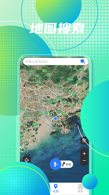 高清手机地图导航app