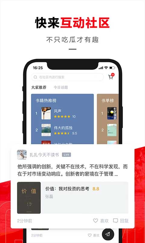 京东读书VIP会员版