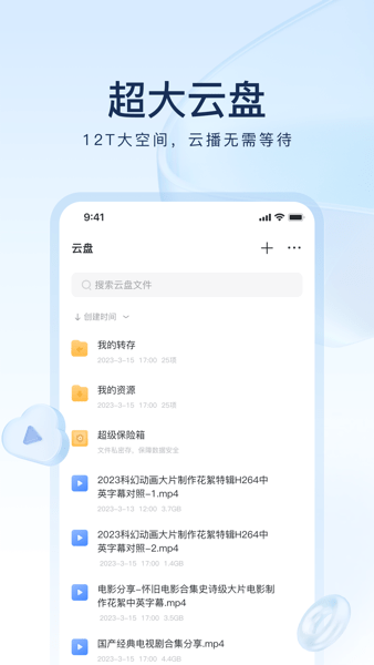 迅雷铂金会员版