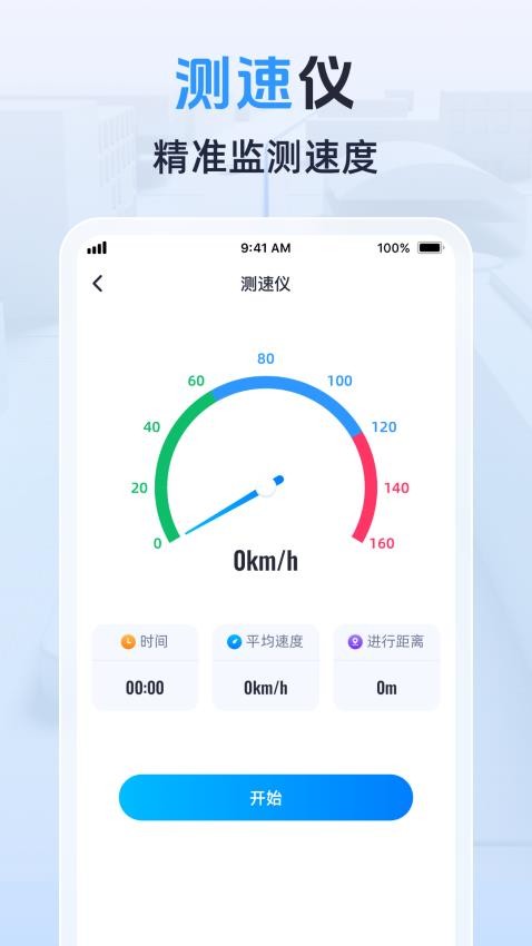 3D卫星实景导航免费版
