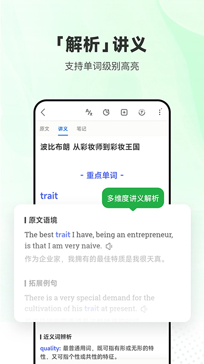 每日英语听力会员版