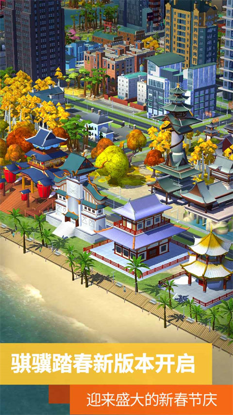 模拟城市全地图(破解)
