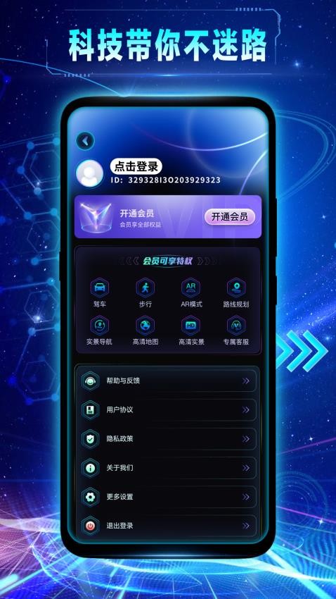 卫星全景导航最新版