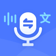 录音转文字通会员版