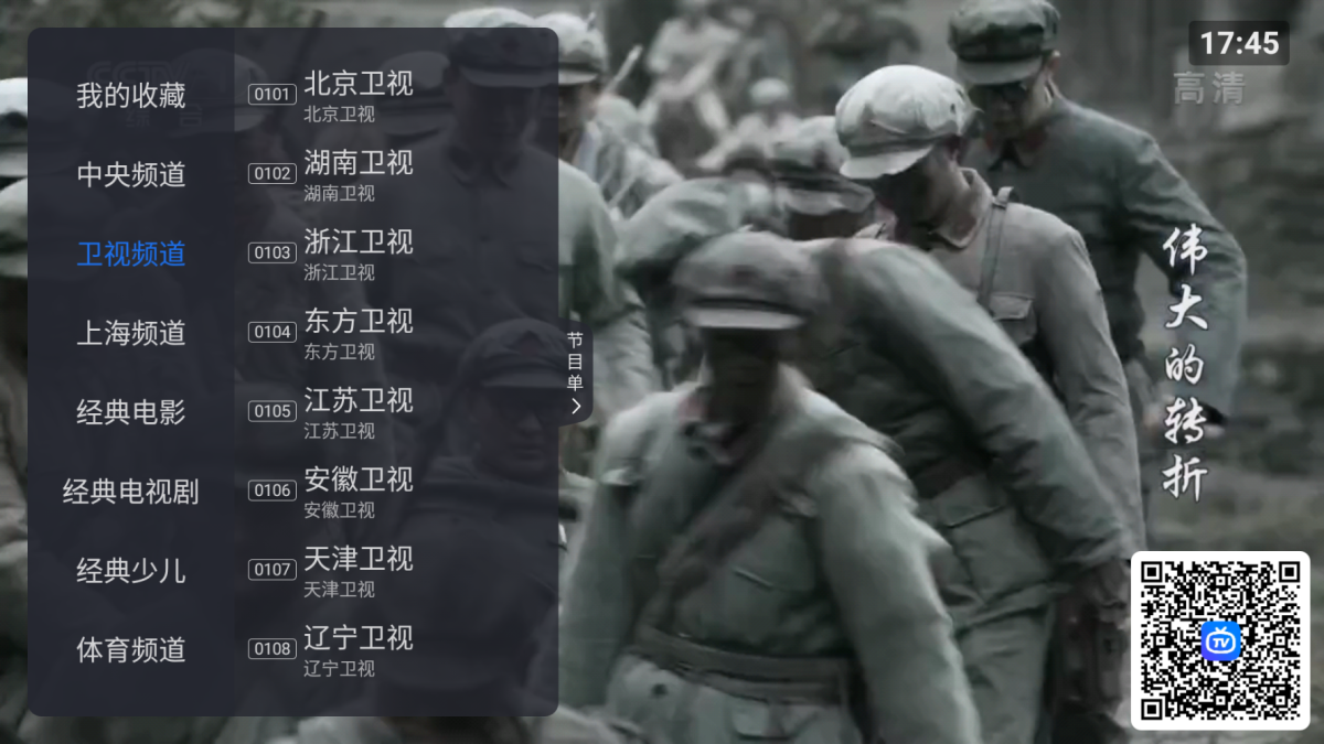 超级ITV无会员版
