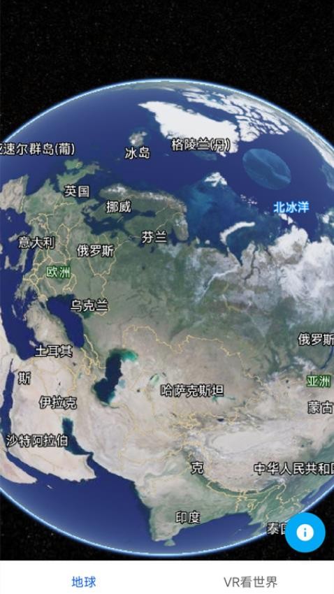 世界街景3D地图导航最新版
